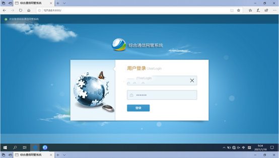  清新无线通信对讲调度网管系统