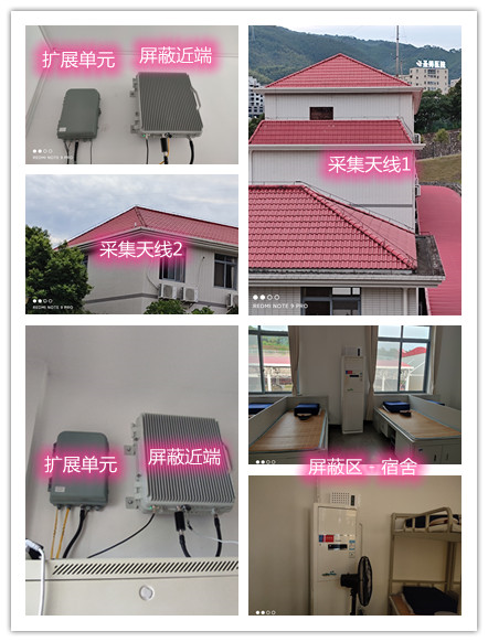  清新某武警部队宿舍屏蔽案例（数字信令级）