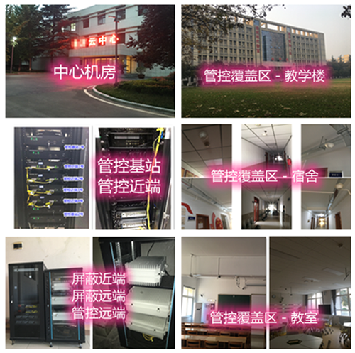  清新某军事院校管控案例（数字信令级）