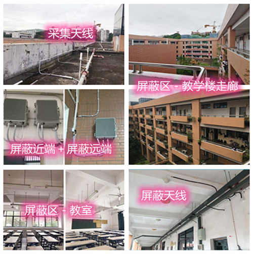  清新某中学考场屏蔽案例（数字信令级）